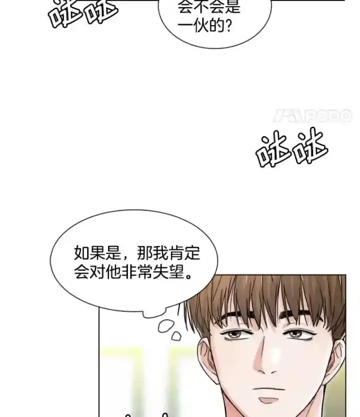 《天生巨星》14.拒绝青百图71