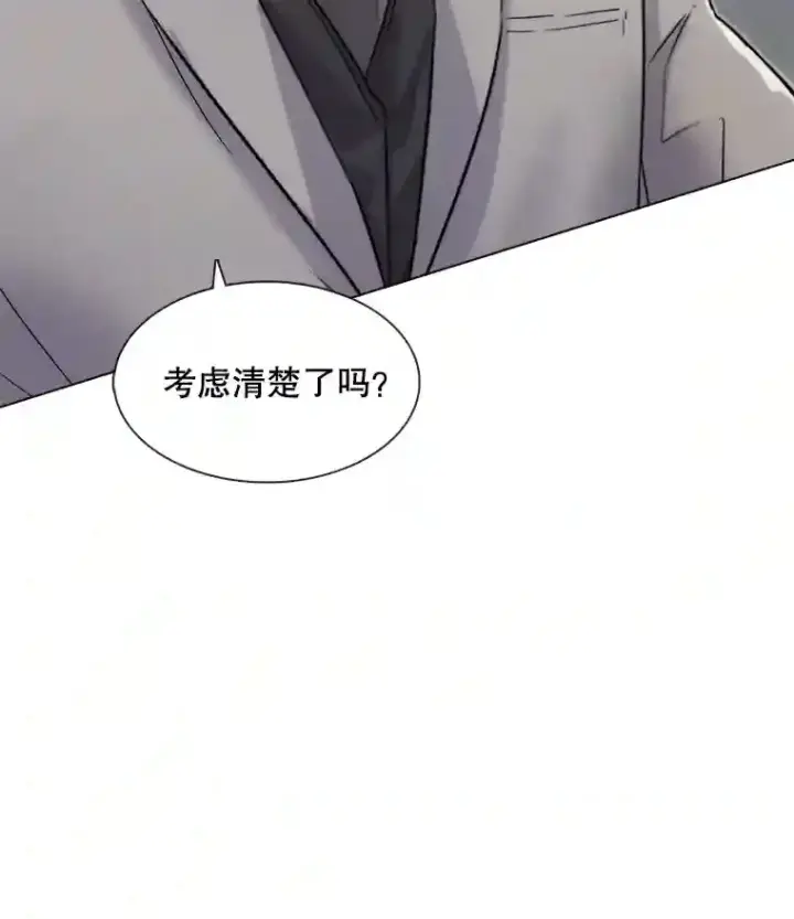 《天生巨星》14.拒绝青百图76