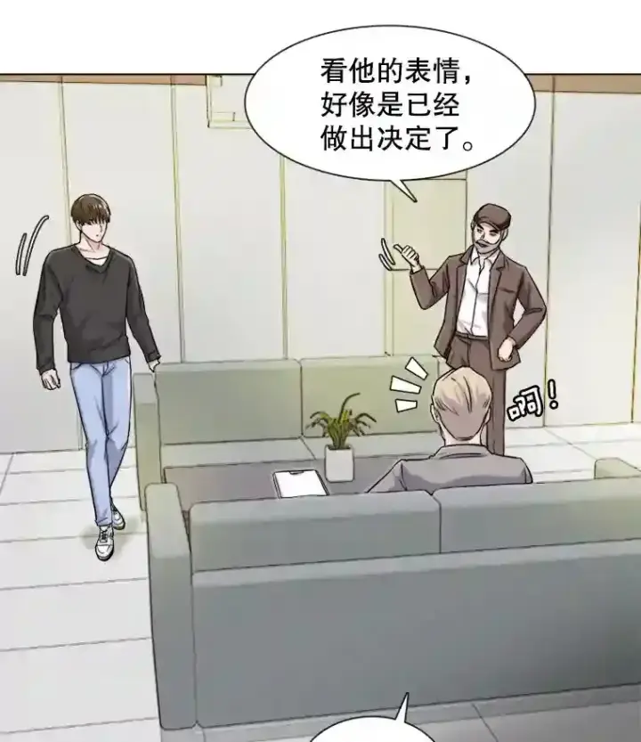 《天生巨星》14.拒绝青百图77