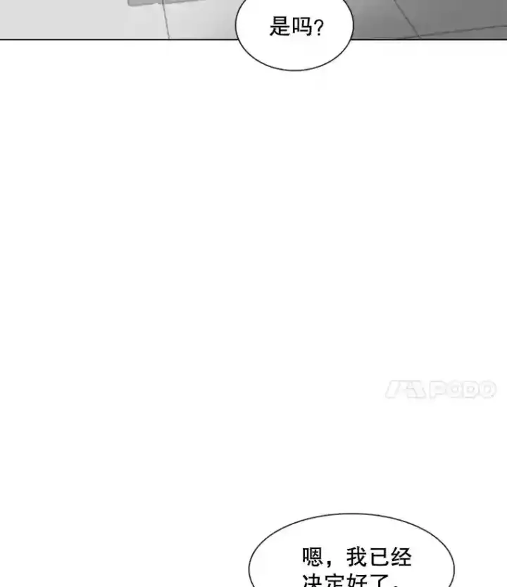 《天生巨星》14.拒绝青百图78