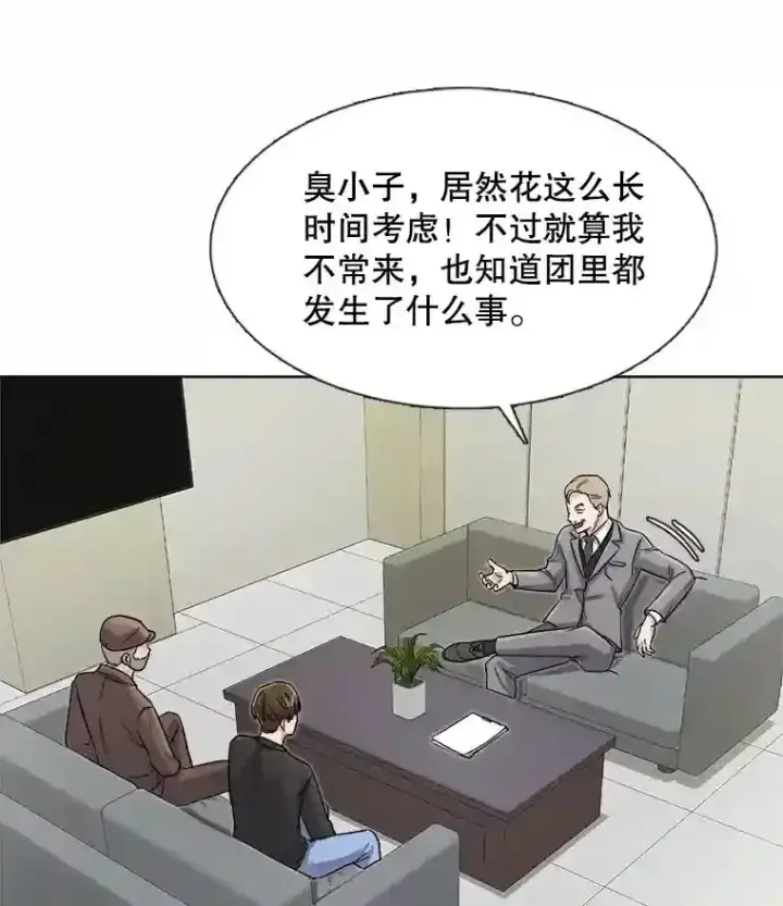 《天生巨星》14.拒绝青百图80