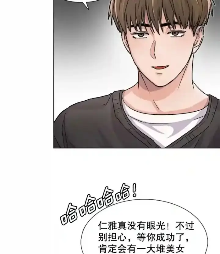 《天生巨星》14.拒绝青百图83