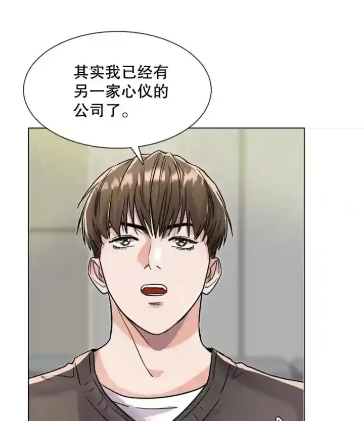 《天生巨星》14.拒绝青百图87