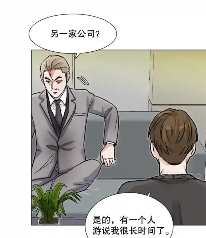 《天生巨星》14.拒绝青百图89