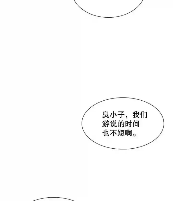 《天生巨星》14.拒绝青百图90