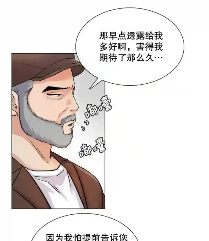 《天生巨星》14.拒绝青百图92