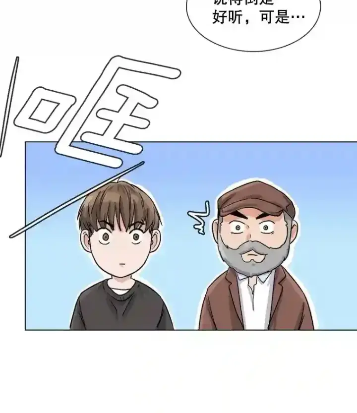 《天生巨星》14.拒绝青百图94