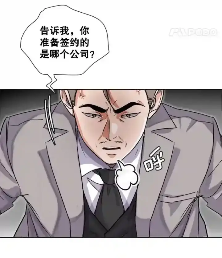 《天生巨星》14.拒绝青百图97