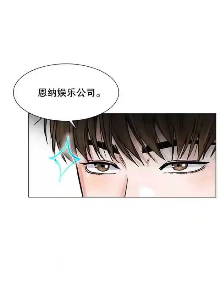 《天生巨星》14.拒绝青百图98