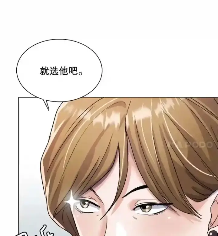 《天生巨星》16.参加试镜图101