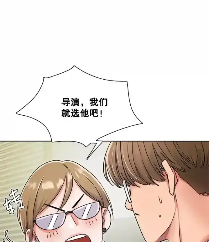 《天生巨星》16.参加试镜图104