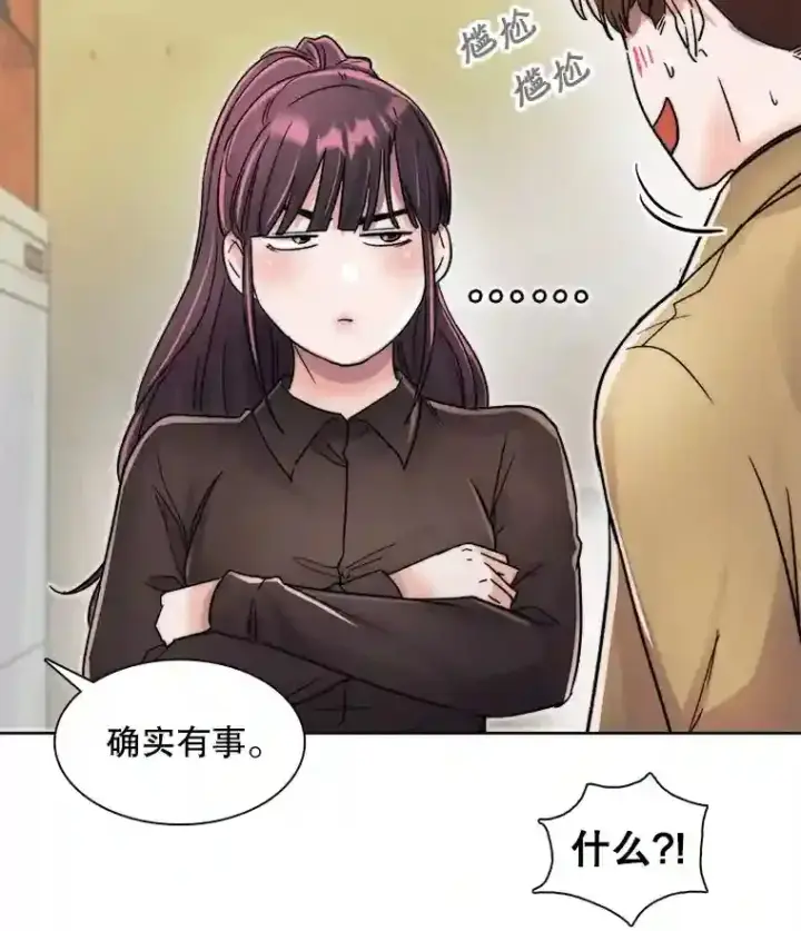 《天生巨星》16.参加试镜图18