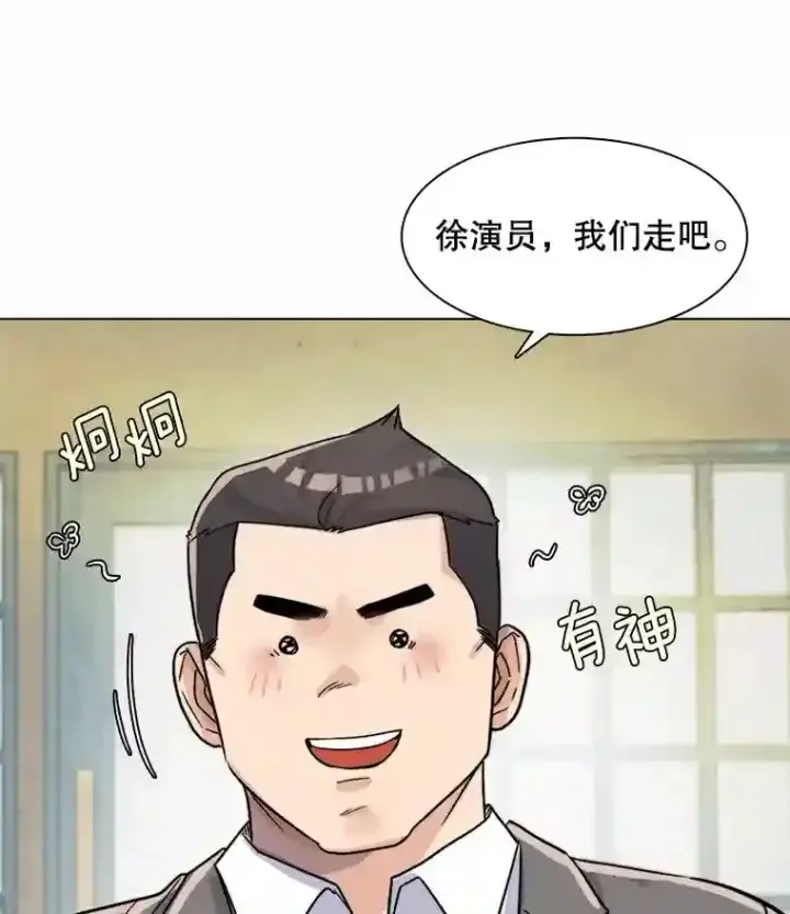 《天生巨星》16.参加试镜图27