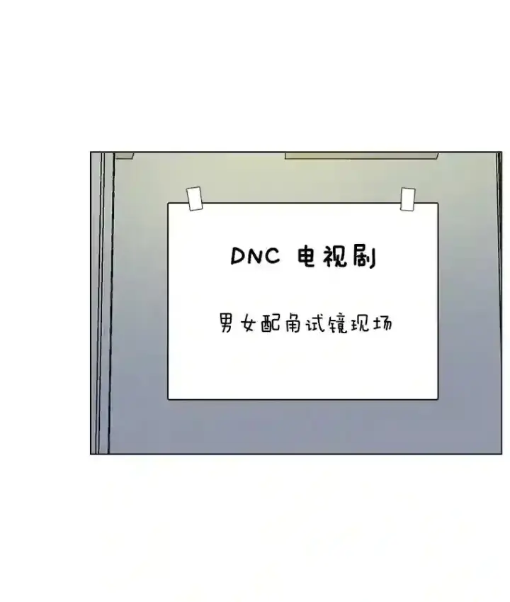 《天生巨星》16.参加试镜图34