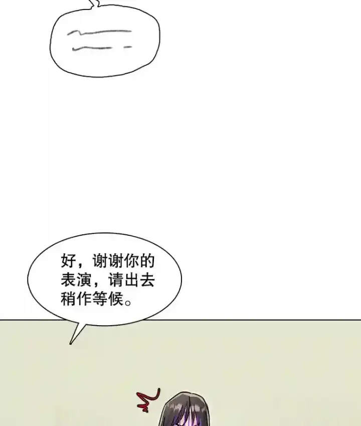《天生巨星》16.参加试镜图36