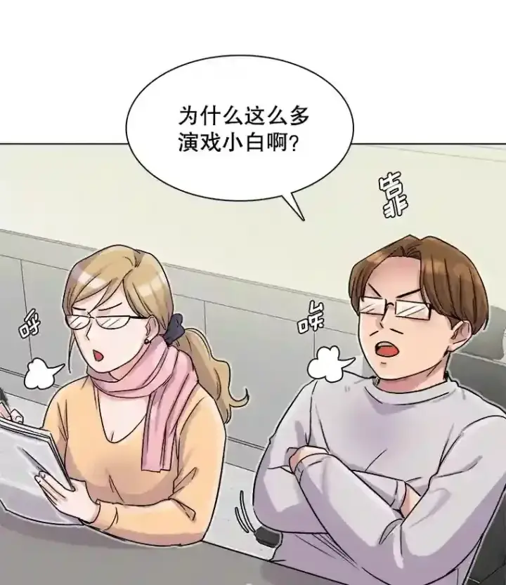 《天生巨星》16.参加试镜图39