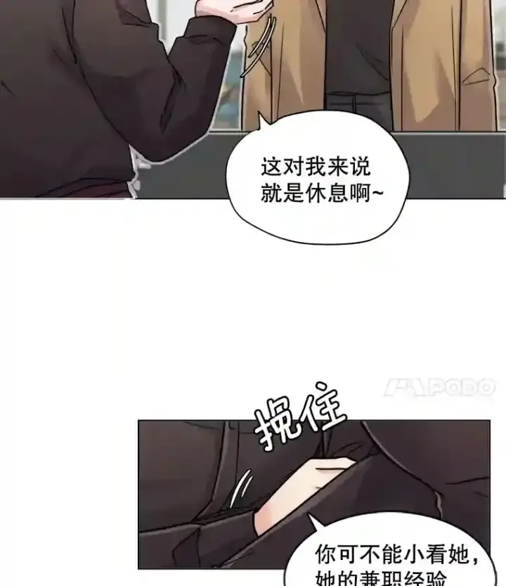 《天生巨星》16.参加试镜图4