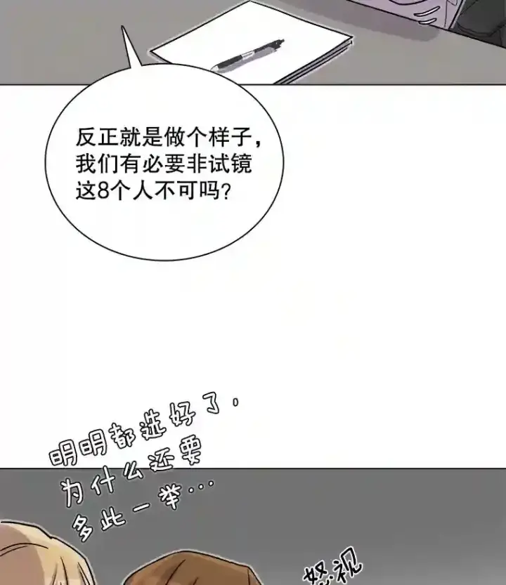 《天生巨星》16.参加试镜图40