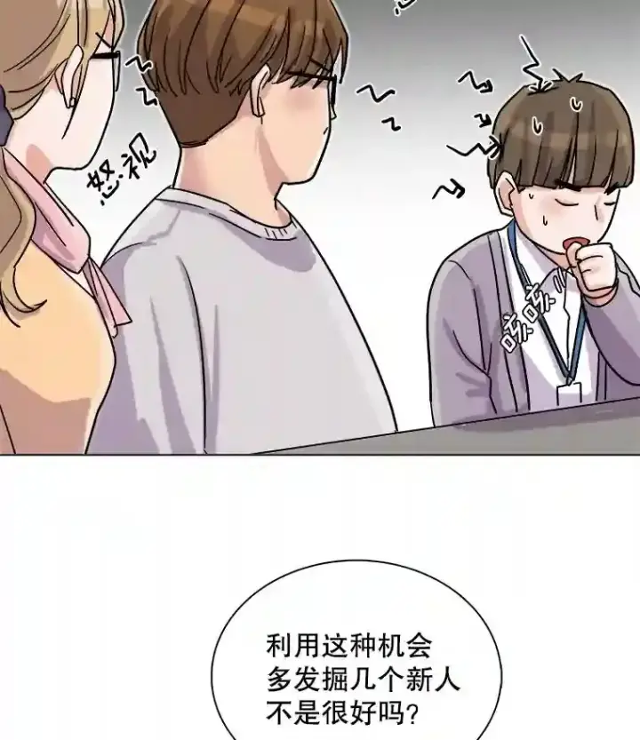 《天生巨星》16.参加试镜图41