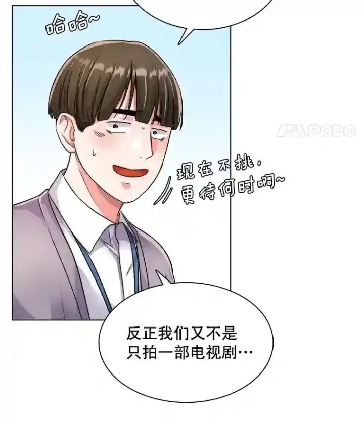 《天生巨星》16.参加试镜图42