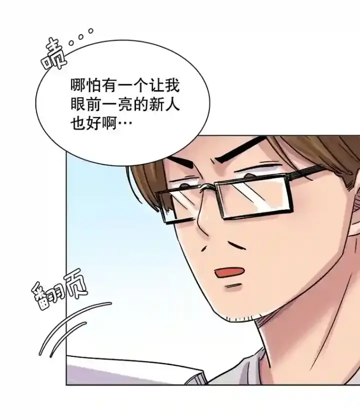 《天生巨星》16.参加试镜图43