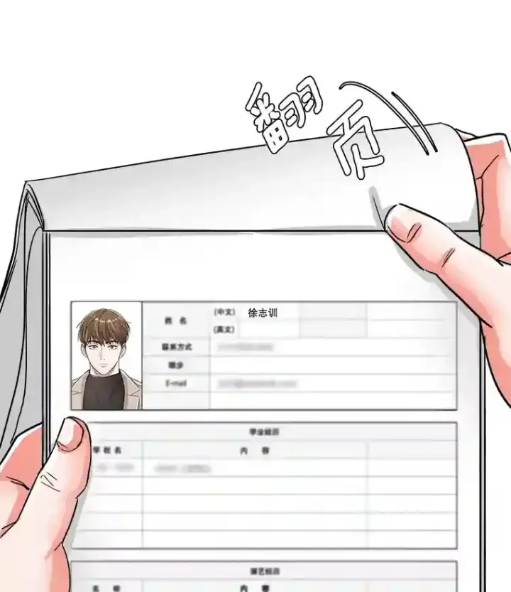 《天生巨星》16.参加试镜图44