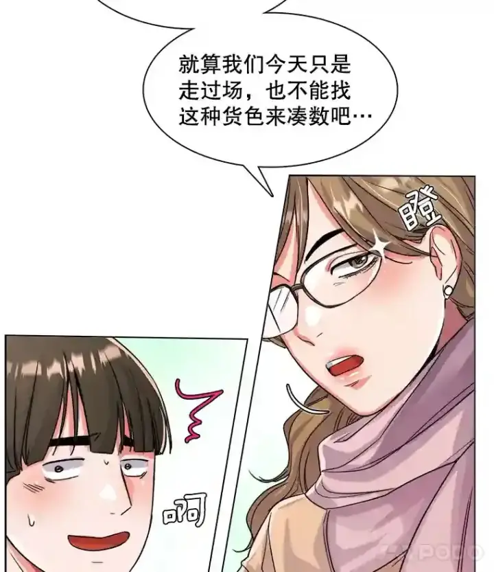 《天生巨星》16.参加试镜图46