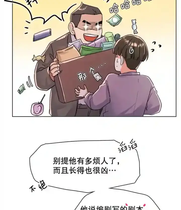 《天生巨星》16.参加试镜图48