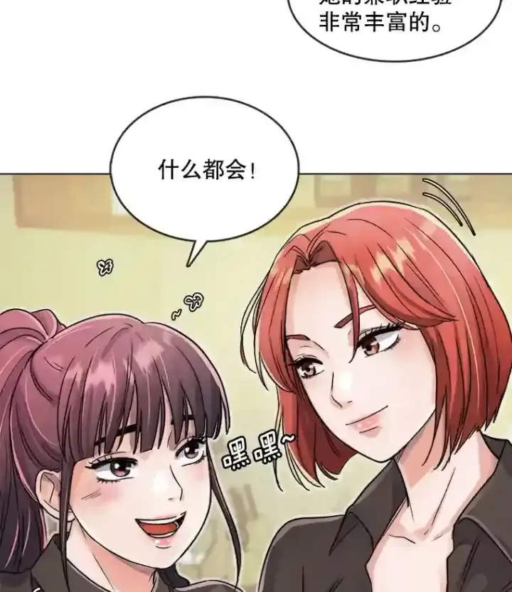 《天生巨星》16.参加试镜图5