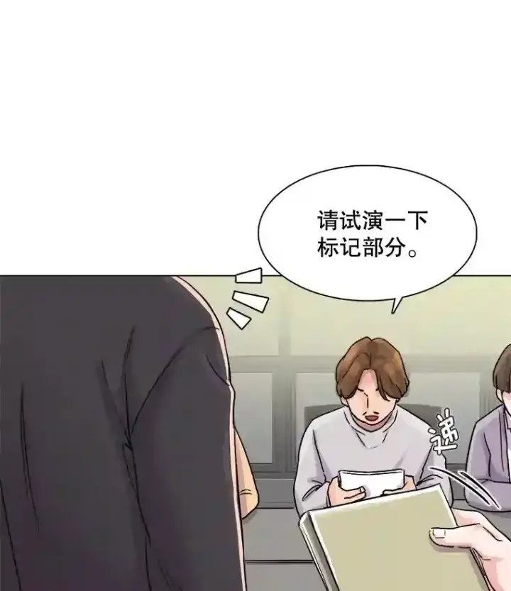 《天生巨星》16.参加试镜图56