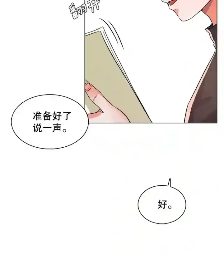 《天生巨星》16.参加试镜图58
