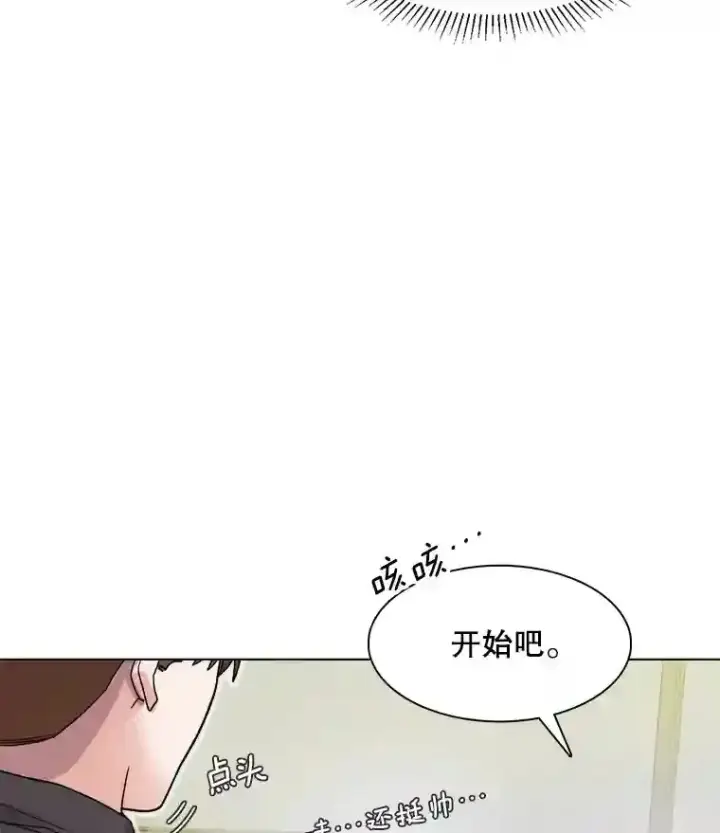《天生巨星》16.参加试镜图66