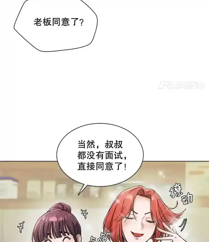 《天生巨星》16.参加试镜图8