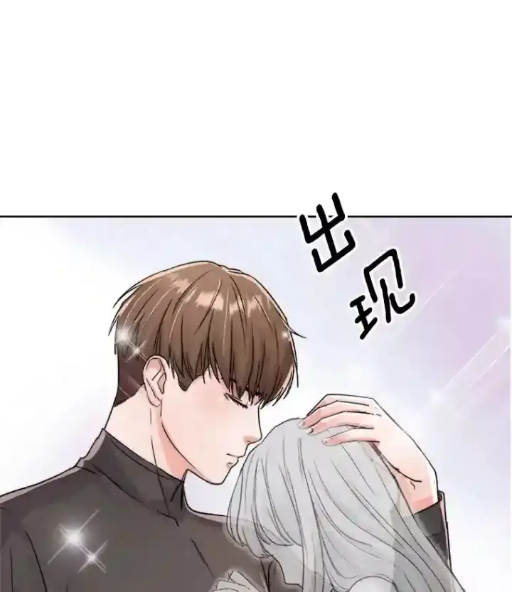 《天生巨星》16.参加试镜图80