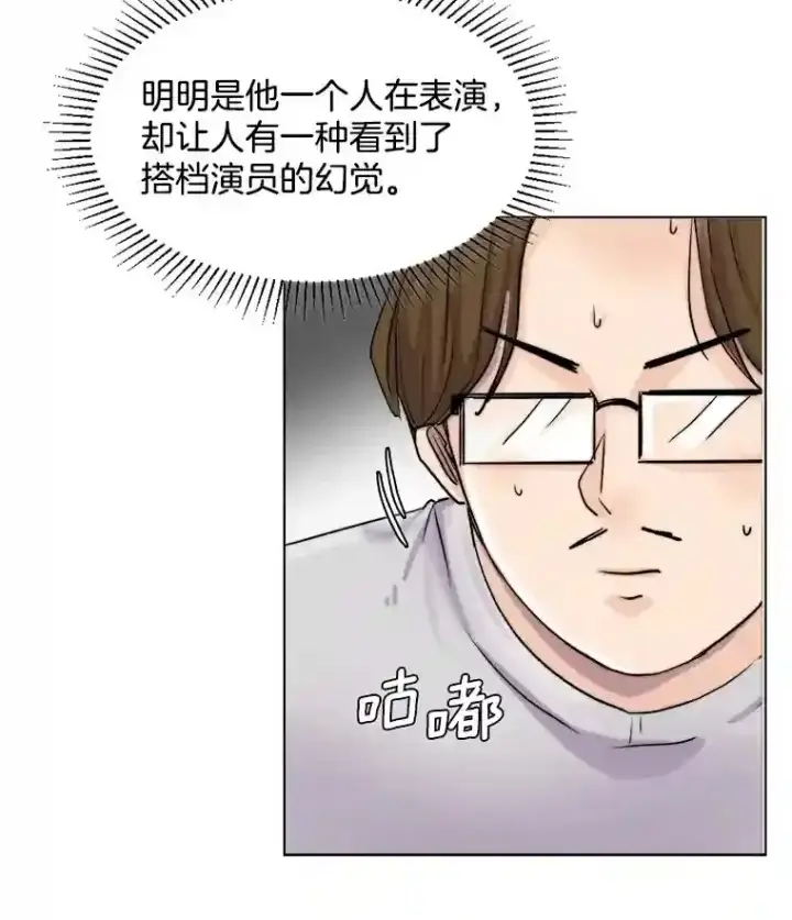 《天生巨星》16.参加试镜图85