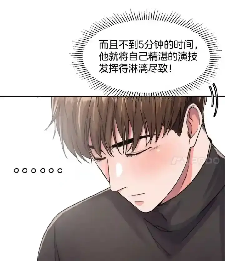 《天生巨星》16.参加试镜图86