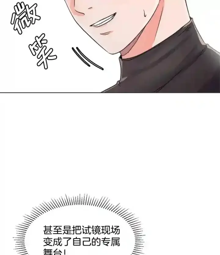 《天生巨星》16.参加试镜图88