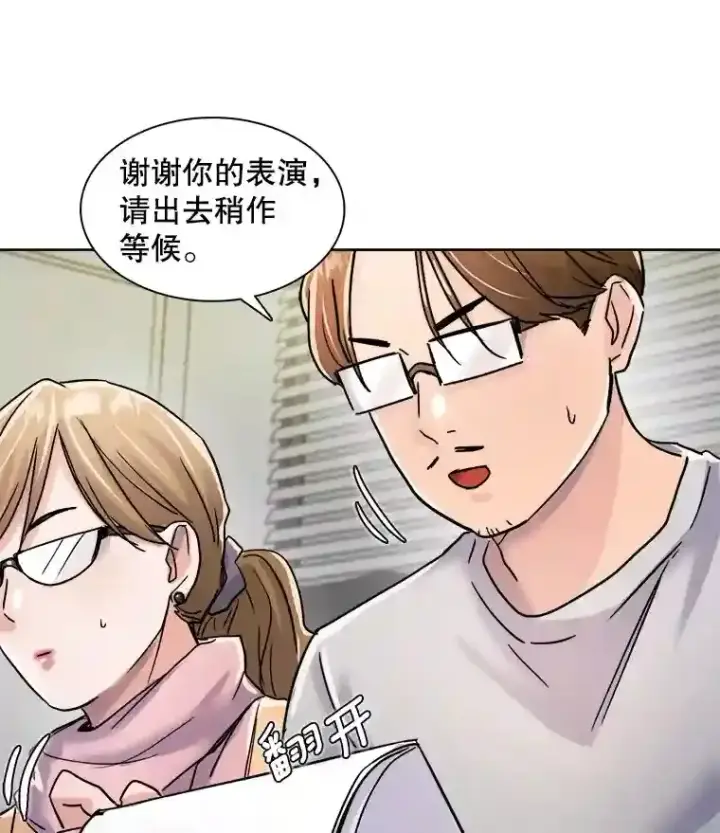 《天生巨星》16.参加试镜图92