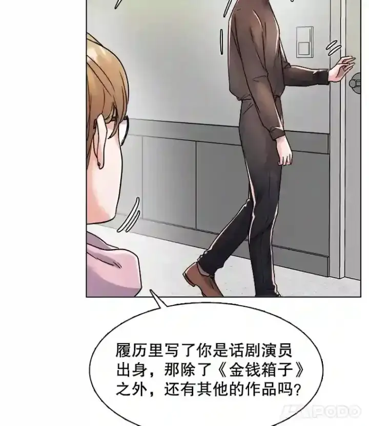 《天生巨星》16.参加试镜图94