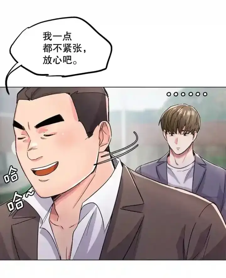 《天生巨星》18.武术学校图14