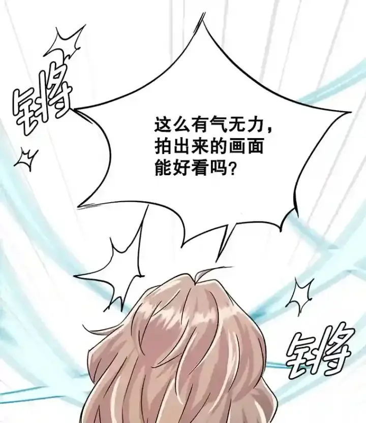 《天生巨星》19.初学武术图25