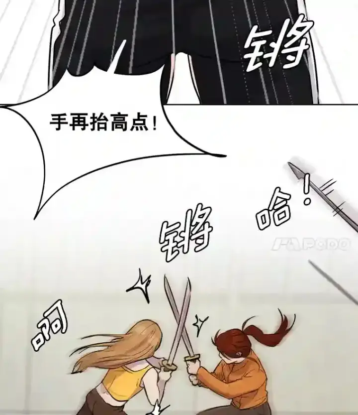 《天生巨星》19.初学武术图27