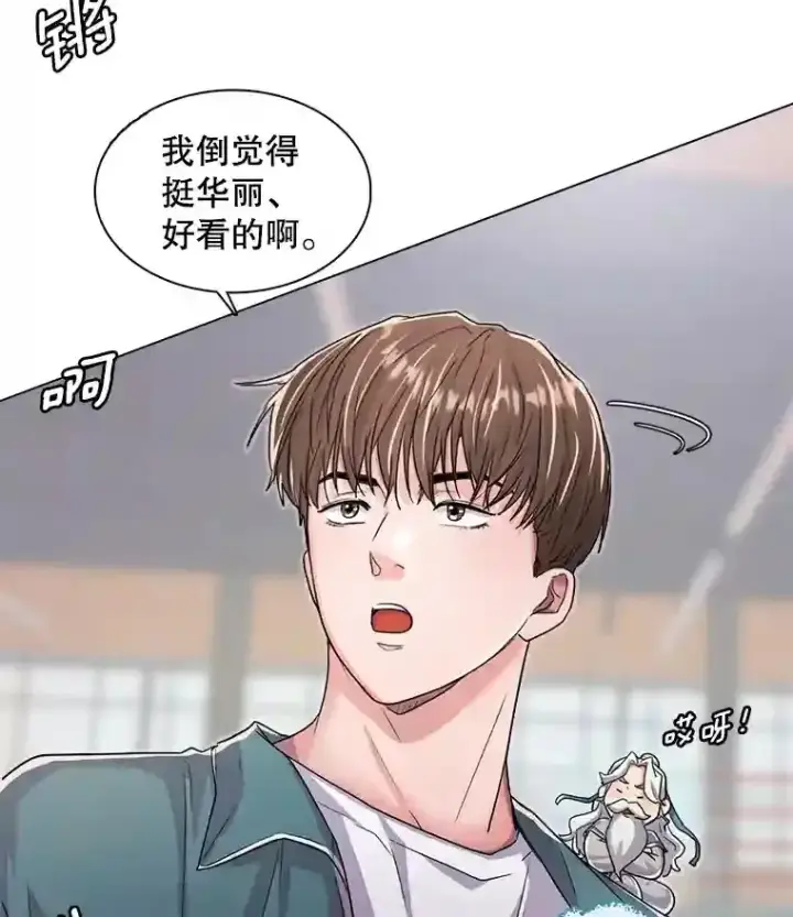 《天生巨星》19.初学武术图33