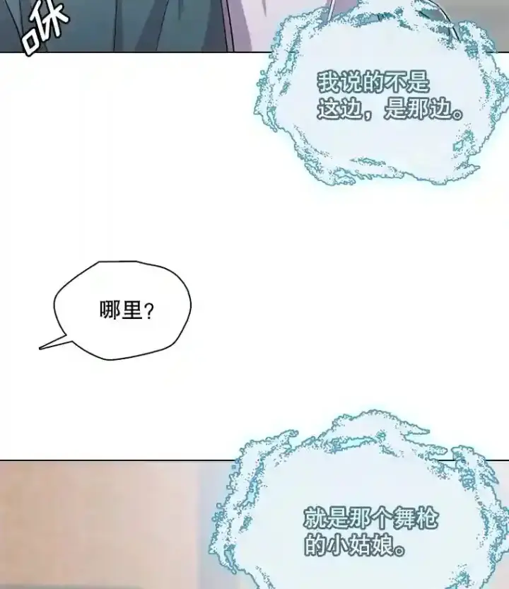 《天生巨星》19.初学武术图34