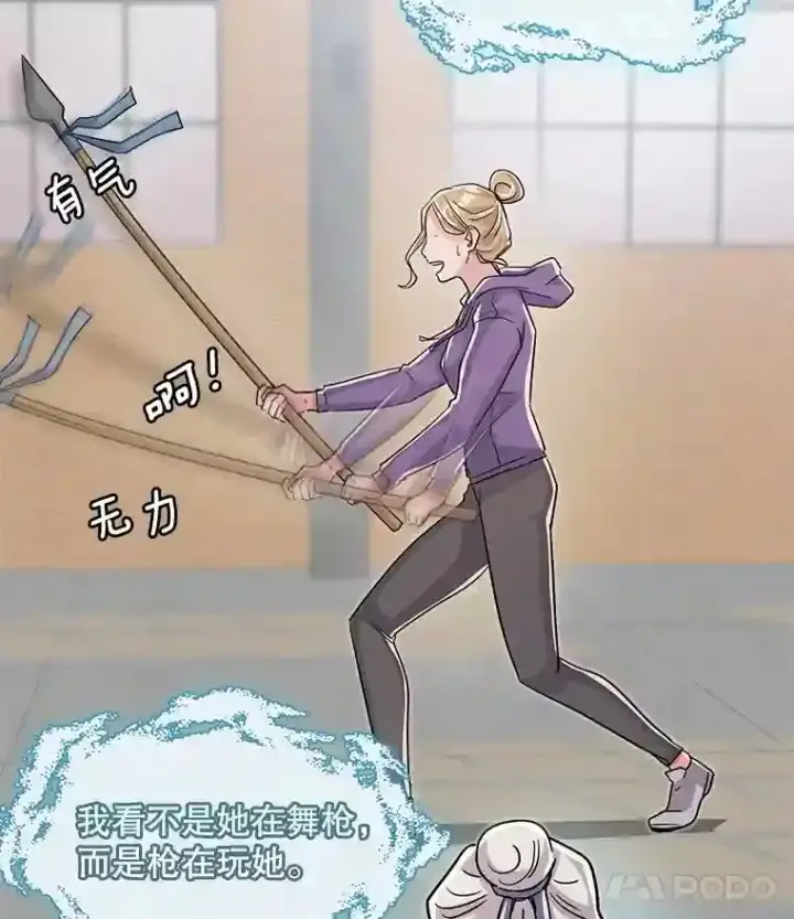 《天生巨星》19.初学武术图35
