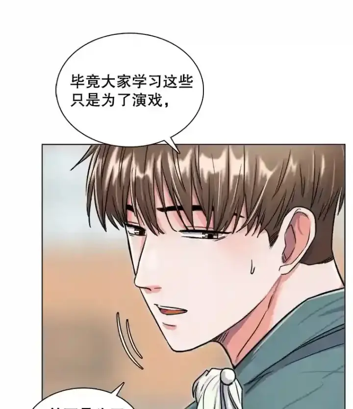 《天生巨星》19.初学武术图37