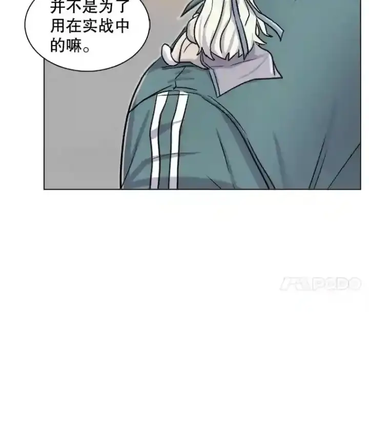 《天生巨星》19.初学武术图38