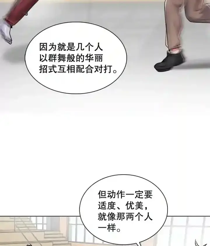 《天生巨星》19.初学武术图44