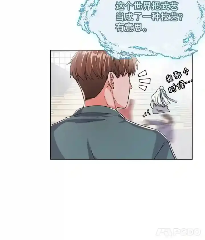 《天生巨星》19.初学武术图46
