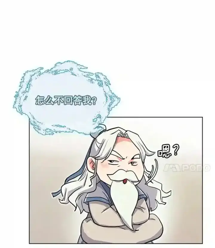 《天生巨星》19.初学武术图49